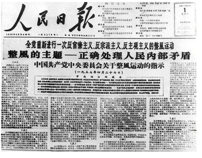 1622699426986804.png 整风运动.png