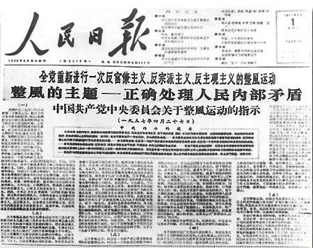 1625208930275059.jpeg 整风运动.jpeg