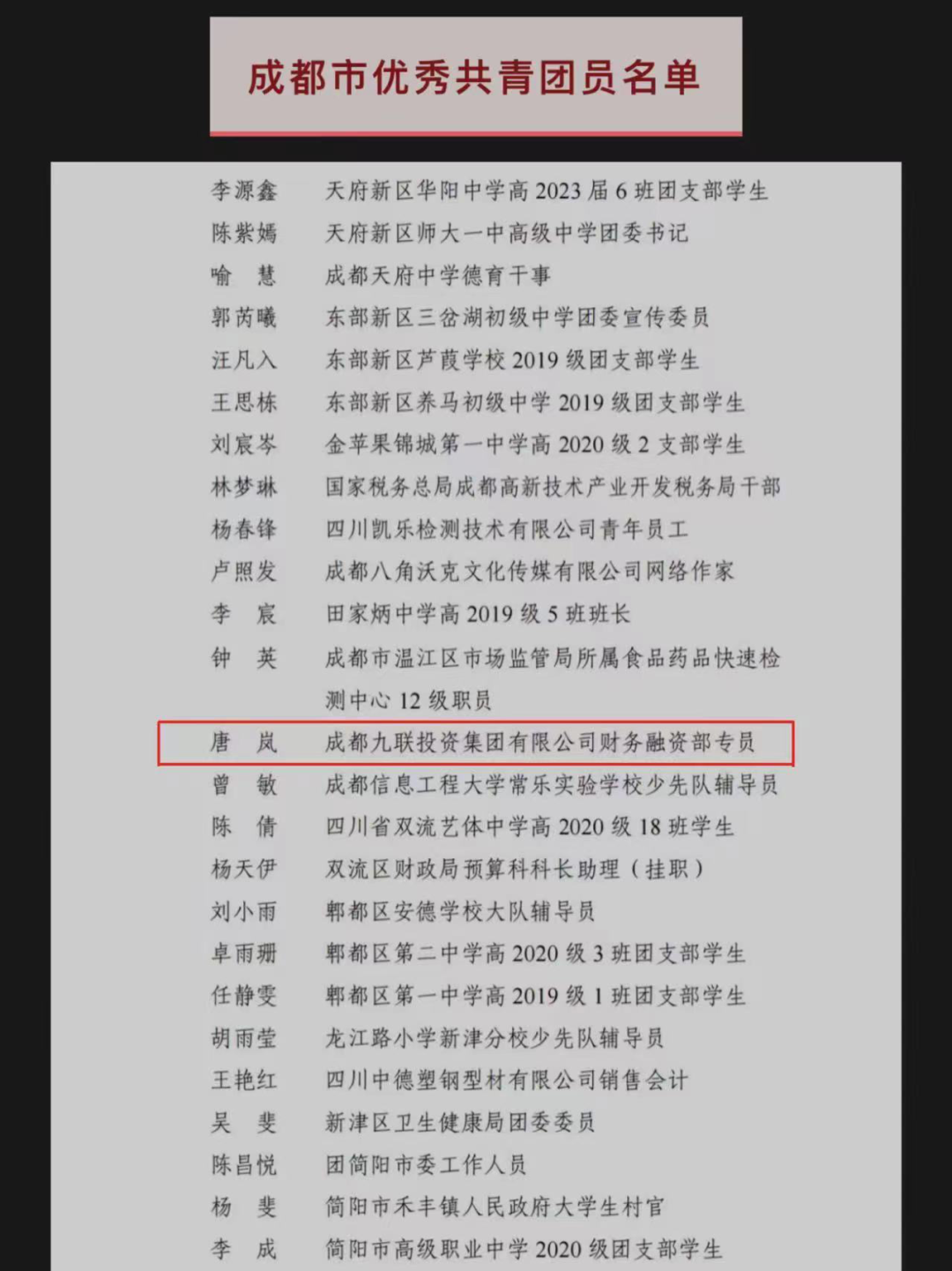 1654132332831976.png 喜报3.png